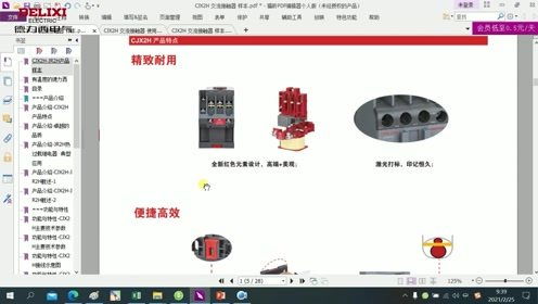 CJX2H交流接触器应用案例与技术参数解析